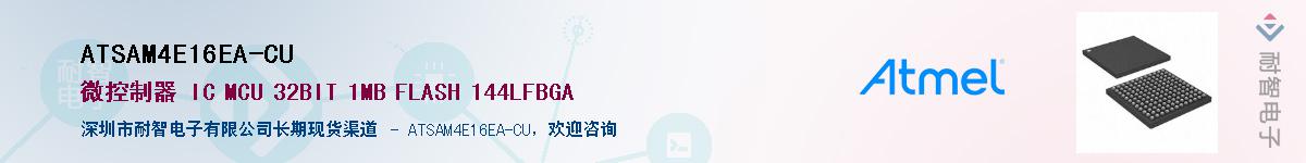 ATSAM4E16EA-CU������-�������