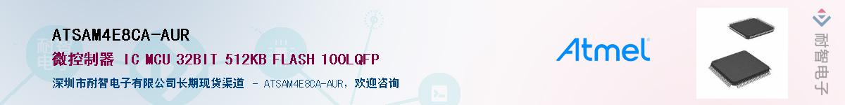 ATSAM4E8CA-AUR������-�������