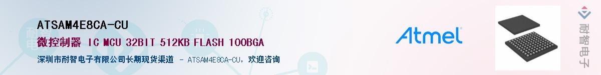 ATSAM4E8CA-CU������-�������