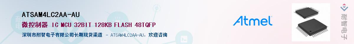 ATSAM4LC2AA-AU������-�������