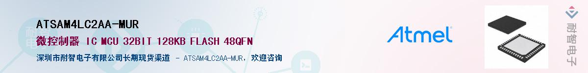 ATSAM4LC2AA-MUR����(y��ng)��-�������