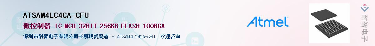 ATSAM4LC4CA-CFU������-�������
