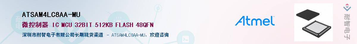 ATSAM4LC8AA-MU������-�������