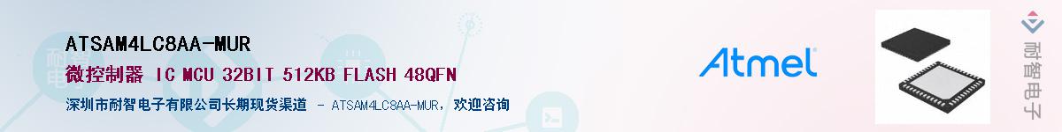 ATSAM4LC8AA-MUR������-�������