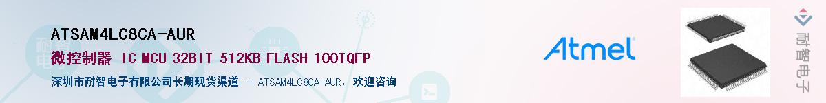 ATSAM4LC8CA-AUR������-�������