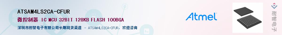ATSAM4LS2CA-CFUR������-�������