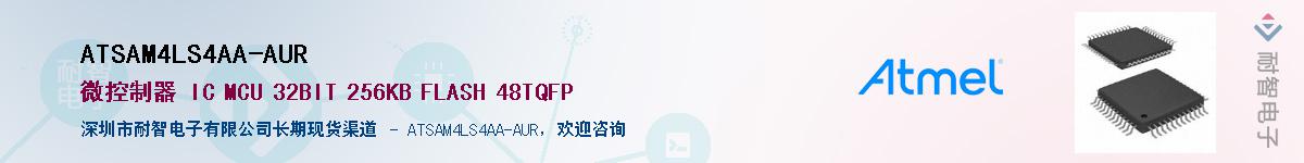 ATSAM4LS4AA-AUR����(y��ng)��-�������