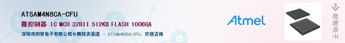 ATSAM4N8CA-CFU������-�������
