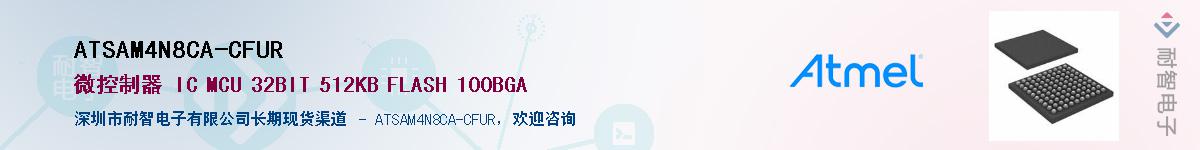 ATSAM4N8CA-CFUR������-�������