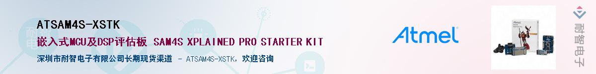 ATSAM4S-XSTK����(y��ng)��-�������