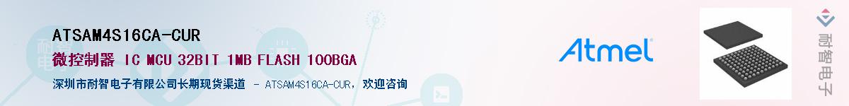 ATSAM4S16CA-CUR����(y��ng)��-�������