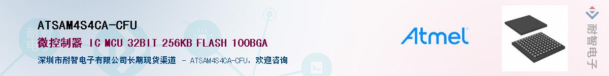 ATSAM4S4CA-CFU������-�������