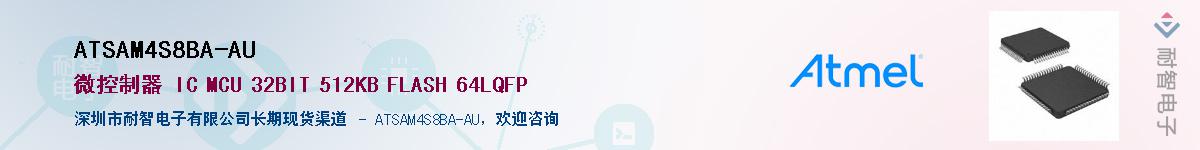 ATSAM4S8BA-AU����(y��ng)��-�������