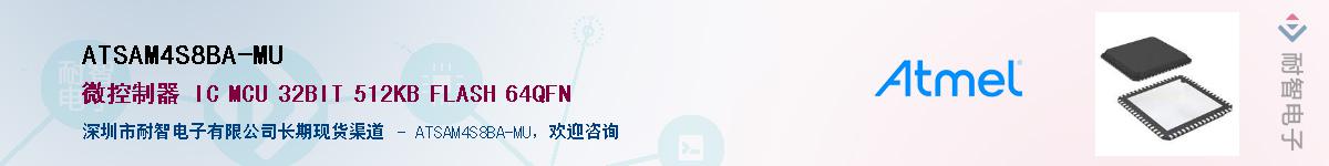 ATSAM4S8BA-MU������-�������