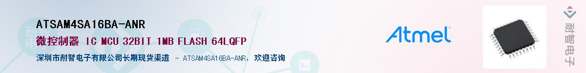 ATSAM4SA16BA-ANR������-�������