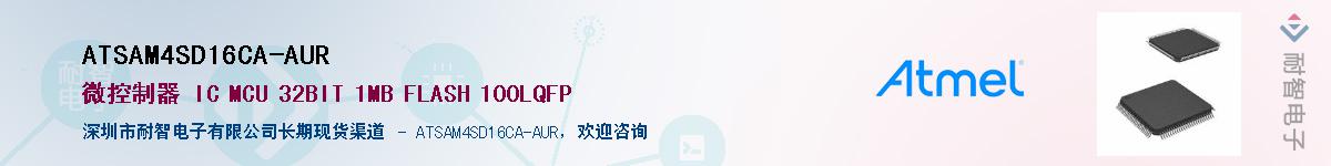 ATSAM4SD16CA-AUR������-�������