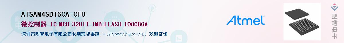 ATSAM4SD16CA-CFU����(y��ng)��-�������