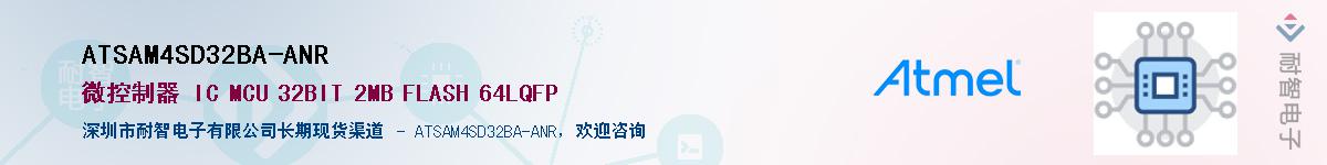 ATSAM4SD32BA-ANR����(y��ng)��-�������