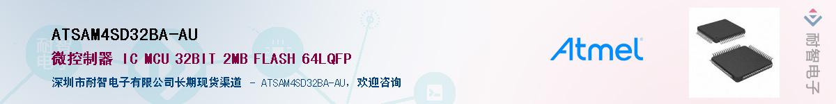 ATSAM4SD32BA-AU������-�������