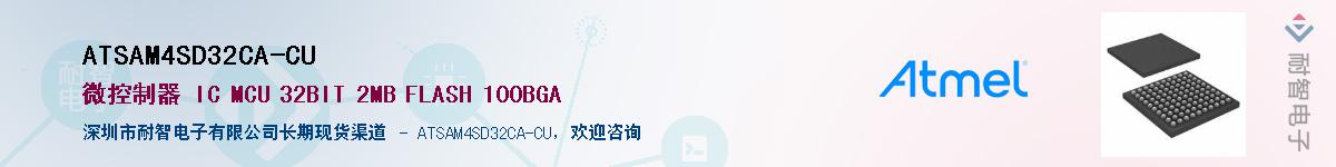 ATSAM4SD32CA-CU����(y��ng)��-�������