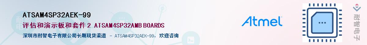 ATSAM4SP32AEK-99������-�������