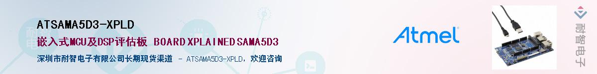 ATSAMA5D3-XPLD������-�������