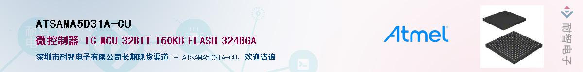 ATSAMA5D31A-CU������-�������