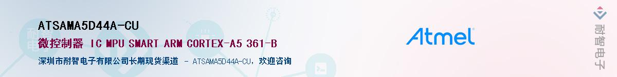 ATSAMA5D44A-CU����(y��ng)��-�������