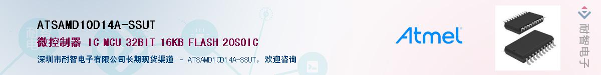 ATSAMD10D14A-SSUT������-�������