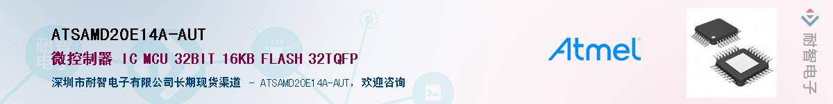 ATSAMD20E14A-AUT������-�������