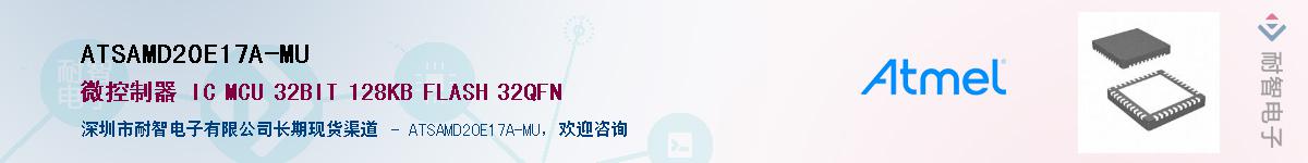 ATSAMD20E17A-MU������-�������