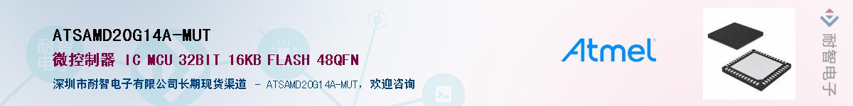 ATSAMD20G14A-MUT������-�������
