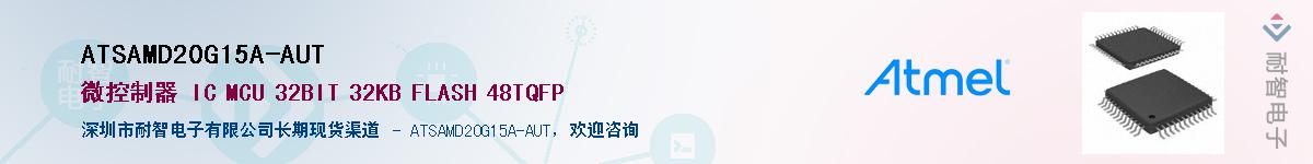 ATSAMD20G15A-AUT������-�������