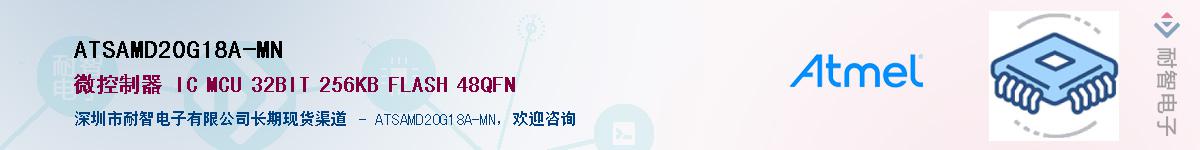 ATSAMD20G18A-MN������-�������