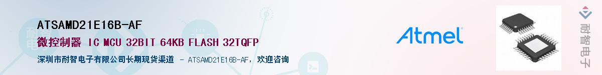 ATSAMD21E16B-AF������-�������