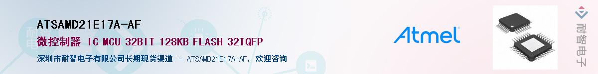 ATSAMD21E17A-AF������-�������