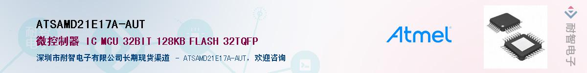 ATSAMD21E17A-AUT����(y��ng)��-�������