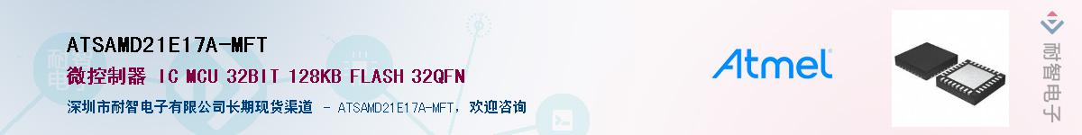 ATSAMD21E17A-MFT������-�������