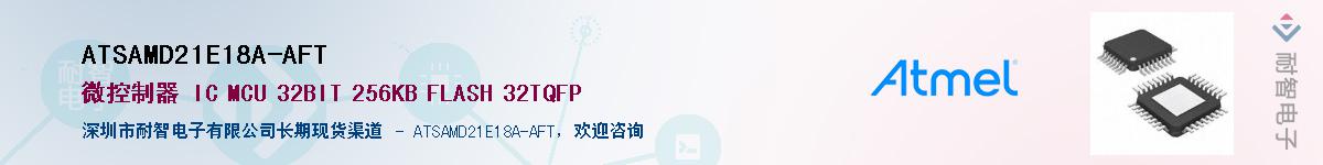 ATSAMD21E18A-AFT����(y��ng)��-�������