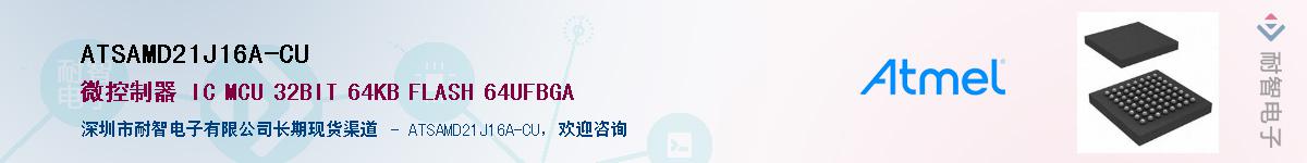 ATSAMD21J16A-CU������-�������
