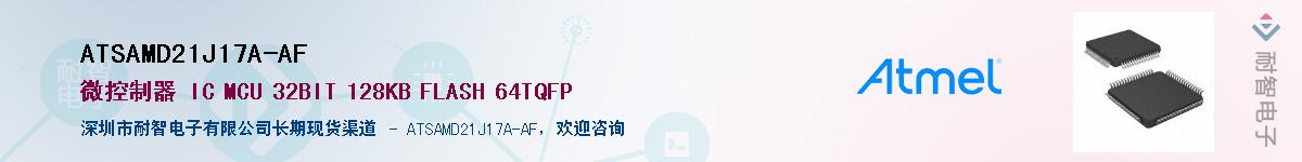 ATSAMD21J17A-AF������-�������