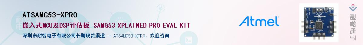 ATSAMG53-XPRO������-�������