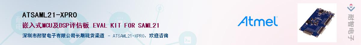ATSAML21-XPRO������-�������