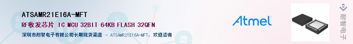ATSAMR21E16A-MFT������-�������