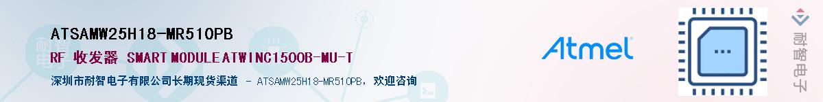 ATSAMW25H18-MR510PB������-�������