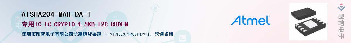 ATSHA204-MAH-DA-T������-�������