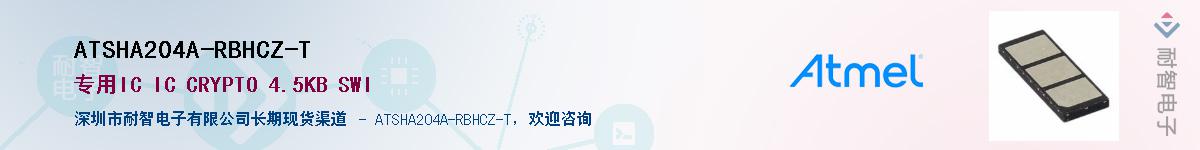 ATSHA204A-RBHCZ-T����(y��ng)��-�������