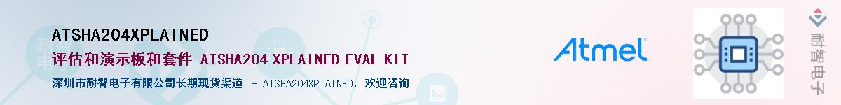 ATSHA204XPLAINED������-�������