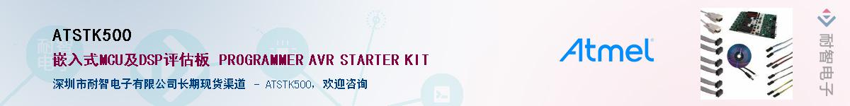 ATSTK500������-�������