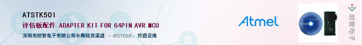 ATSTK501������-�������